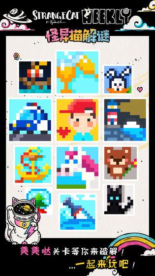 怪异猫解谜手机版 v2.0 安卓版1