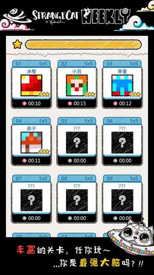怪异猫解谜手机版 v2.0 安卓版0