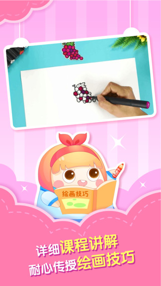 小伴龙简笔画 v1.2.0 安卓版0