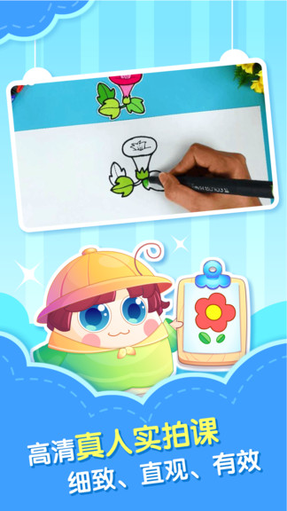 小伴龙简笔画 v1.2.0 安卓版2