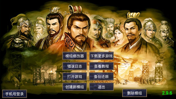 通用存档编辑器 v2.9.6 安卓版0