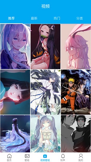 手机动漫壁纸软件 v5.3.7 安卓版0