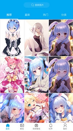 手机动漫壁纸软件 v5.3.7 安卓版1