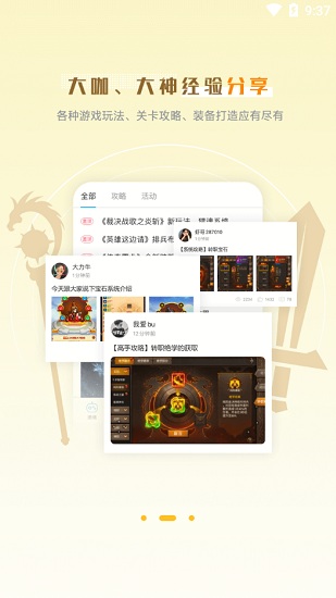 玩心部落最新版 v1.2.3 官方安卓版3