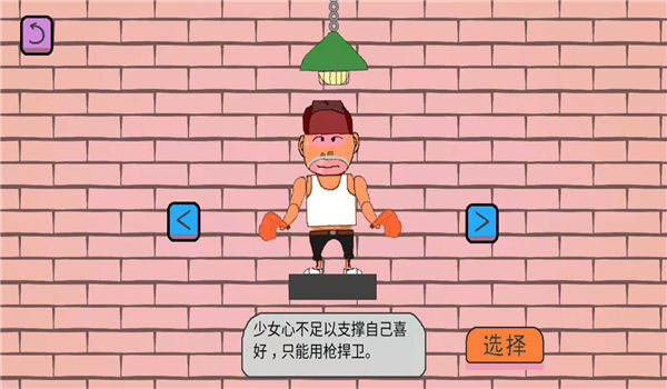 大叔来吃鸡手游 v1.0 安卓版2