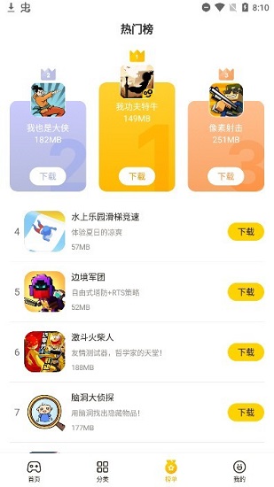 蛋卷游戏盒手机版app v1.0.0 免费安卓版3