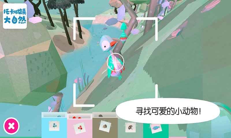 托卡城镇大自然手游 v4.3 安卓版2