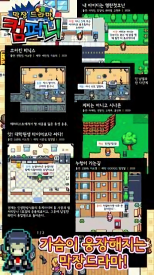 狗血剧公司中文版 v1.0.6 安卓版1