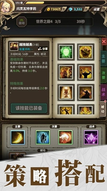 勇者冒险岛手游 v1.0 安卓版0