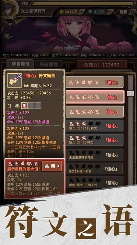 勇者冒险岛手游 v1.0 安卓版2