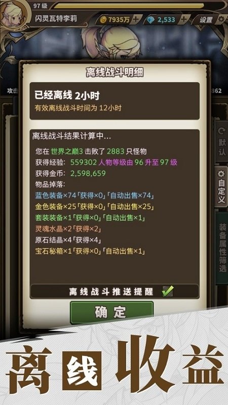 勇者冒险岛手游 v1.0 安卓版3