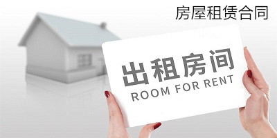 房屋租赁合同电子版免费下载-房屋租赁合同模板下载-房屋买卖合同正规版本