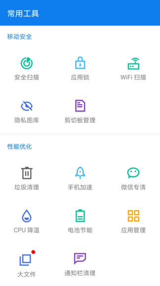 兔子加速app v1.0.0 安卓版1