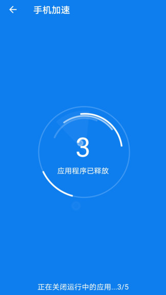 兔子加速app v1.0.0 安卓版3