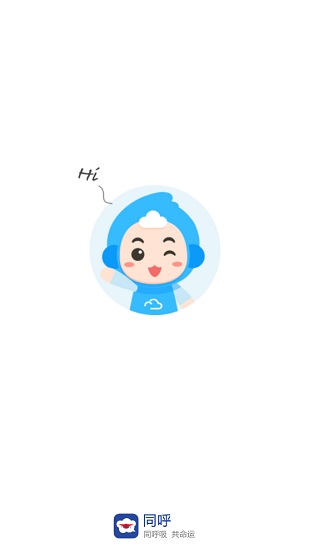 云之家同呼软件 v9.7.4 安卓版0