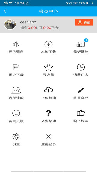 djkk音乐apk v0.0.26 安卓版3