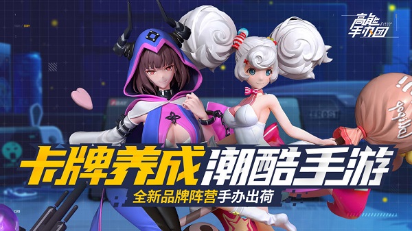 手办战姬2077手游 v1.0 安卓版1