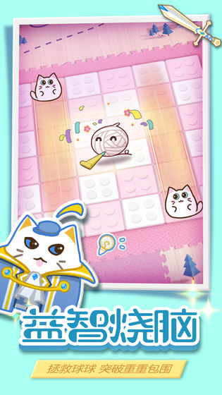 球球躲猫猫手游最新版 v1.0 安卓版1