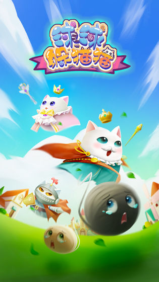球球躲猫猫手游最新版 v1.0 安卓版3