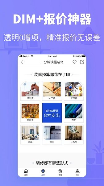 速美超级家最新版 v1.4.7 安卓版3