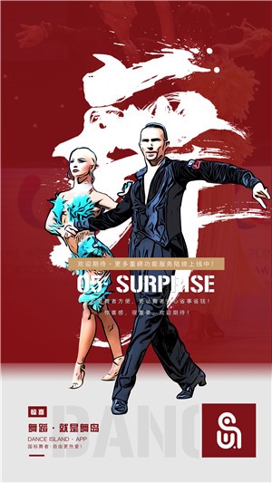 舞岛 舞岛app下载