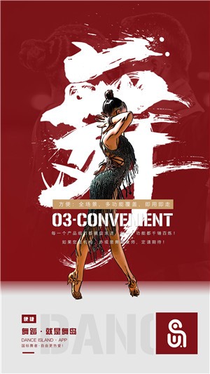 舞岛最新版 v1.0.5 安卓版3