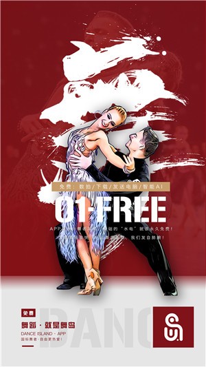 舞岛最新版 v1.0.5 安卓版2