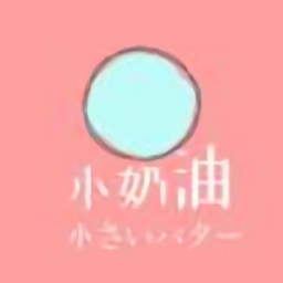 小奶油软件库官方版