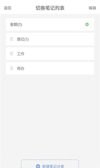 每日记笔记 v2.3.4 安卓版0