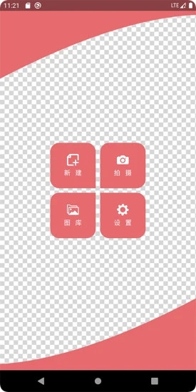 印象视界 v3.0.16 安卓版3