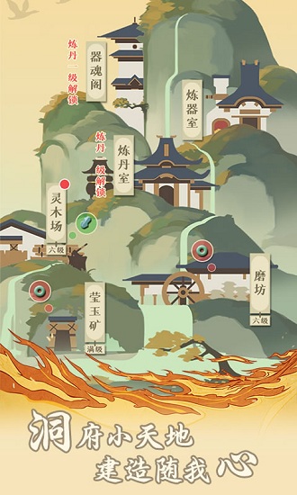 修真之路h5在线玩 v4.3.1 安卓版1