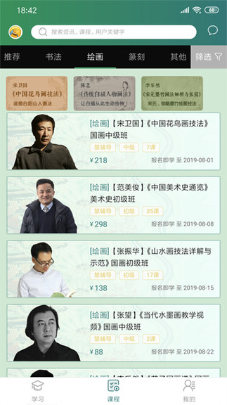 慧辅导 v1.0.4 安卓版0