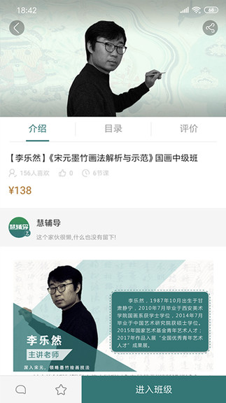 慧辅导 v1.0.4 安卓版1