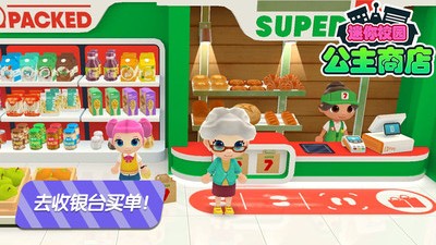 迷你校园商店完整版 v2.5 安卓最新免费版0