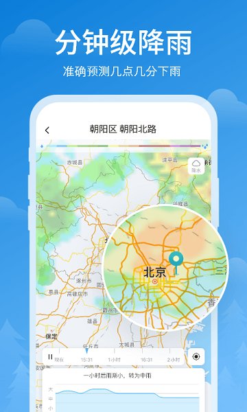 顺心天气app v3.2.2 最新安卓版2