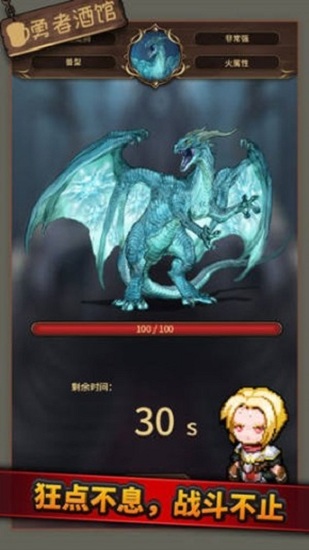 酒馆勇者中文版 v1.0.1 安卓版1