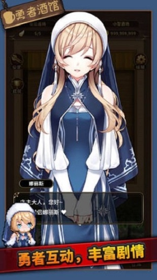 酒馆勇者中文版 v1.0.1 安卓版0