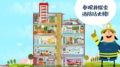 迷你校园消防模拟手机版 v1.0 安卓版3