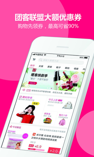 团客联盟手机客户端 v7.8.8 安卓版0