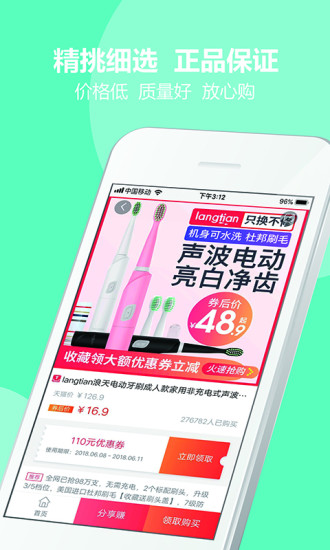 团客联盟手机客户端 v7.8.8 安卓版1