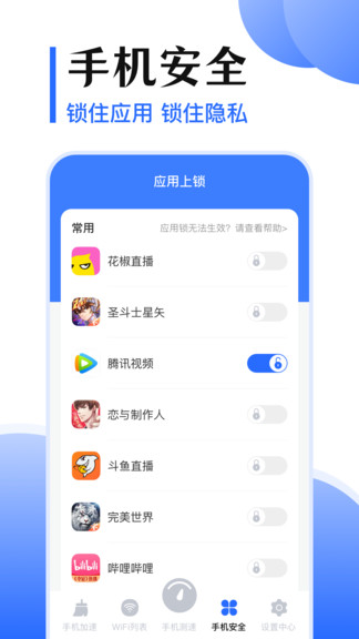 网速测量 v3.21.0111 安卓版2