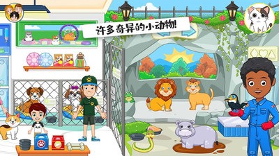 迷你校园小镇游戏 v1.4 安卓版1