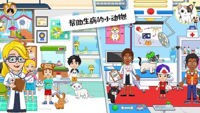 迷你校园小镇游戏 v1.4 安卓版2