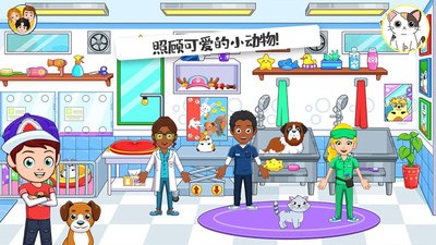 迷你校园小镇游戏 v1.4 安卓版3