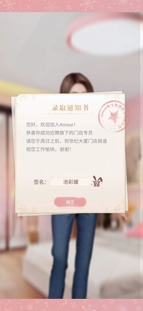 暖暖的新家手游 v1.0.1 安卓版0