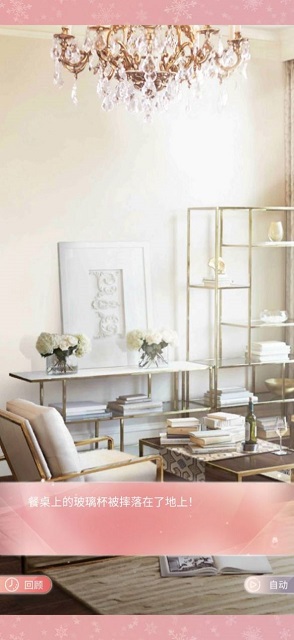 暖暖的新家手游 v1.0.1 安卓版1