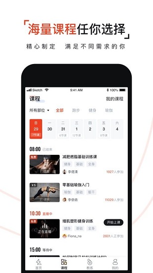 即燃运动 v1.7.10 安卓版3