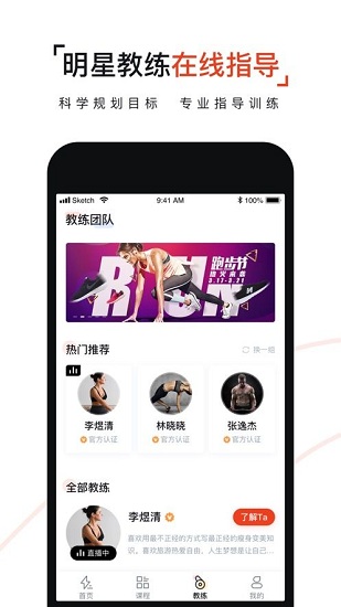 即燃运动 v1.7.10 安卓版1