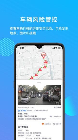 管车宝专业版 v2.4.1 安卓版2