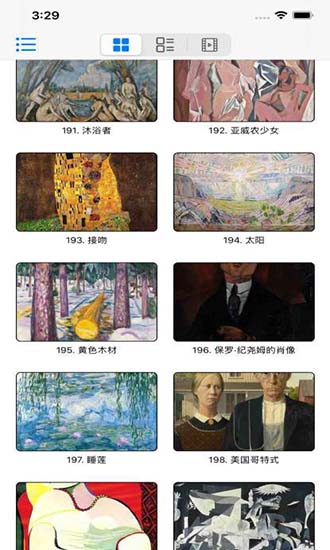 世界名画欣赏ios版 v7.7.0 iphone版1